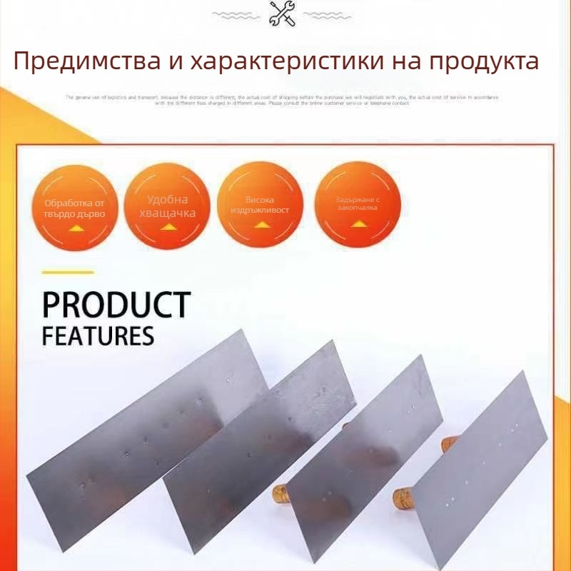 Шпакловачен нож за мазилка - модел Putty scraper, код 050, инструмент за шпакловане