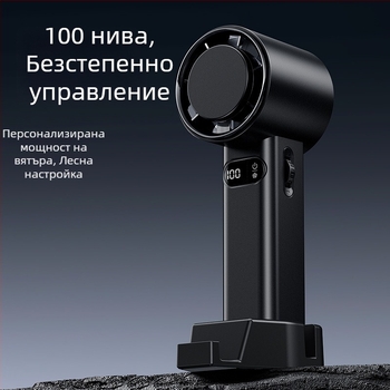 Ръчен безлопатов вентилатор с охлаждане и вградена батерия, преносим