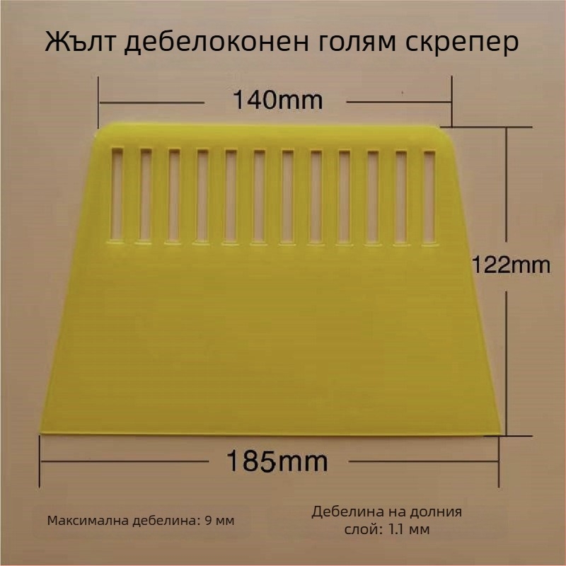 Пластмасово скребло, еднослойно, за стени и повърхности на автомобили, шпакловка и подрязване на тапети