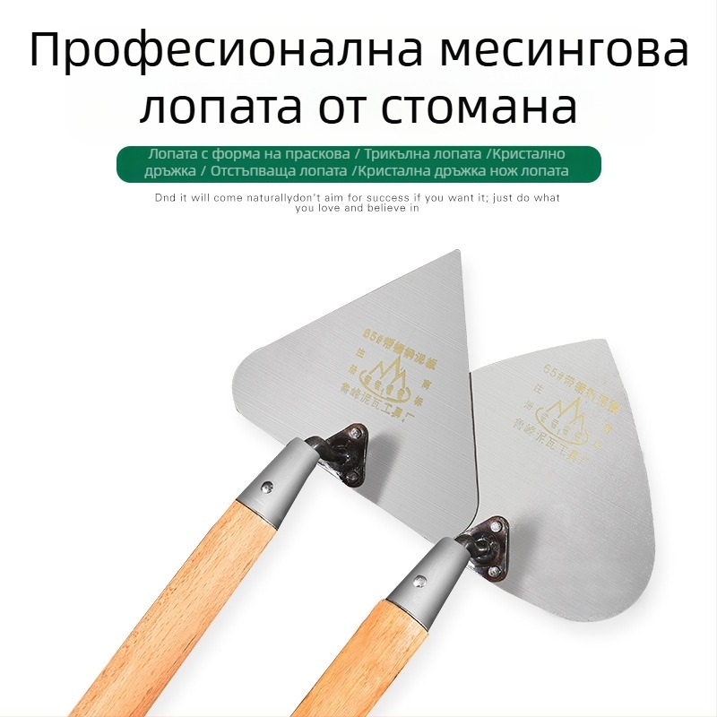 Lu Feng зидарска мистрия с глава във форма на праскова, голяма дължина 200 мм дебелина 1 мм