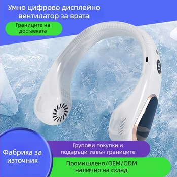 Вентилатор за носене около врата – вградена батерия 2000–4000mAh, USB зареждане, безлопатков турбинен дизайн, 5 скорости, време на работа 6–8 часа