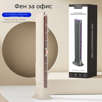 Безлопастен вертикален вентилатор за дома с двупосочно използване (стойка или монтиране на стена), USB захранване, вградена 4000 mAh батерия, естествен вятър, 3 скорости, шум под 36 dB