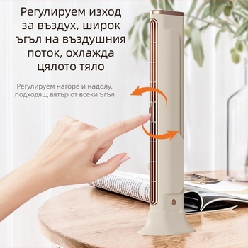 Безлопастен вертикален вентилатор за дома с двупосочно използване (стойка или монтиране на стена), USB захранване, вградена 4000 mAh батерия, естествен вятър, 3 скорости, шум под 36 dB