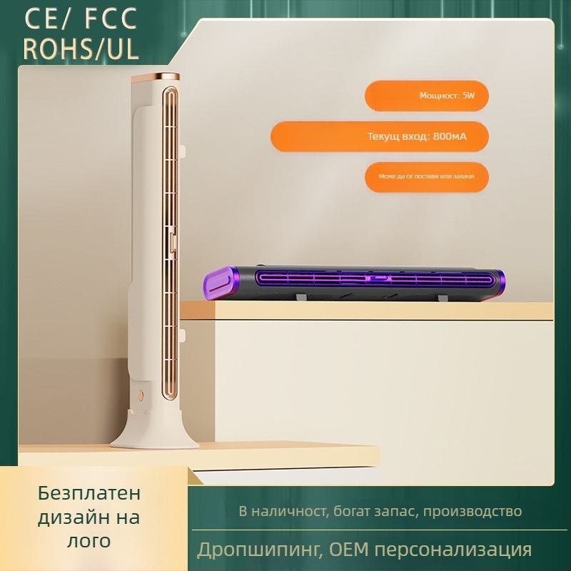 Безлопастен вертикален вентилатор за дома с двупосочно използване (стойка или монтиране на стена), USB захранване, вградена 4000 mAh батерия, естествен вятър, 3 скорости, шум под 36 dB
