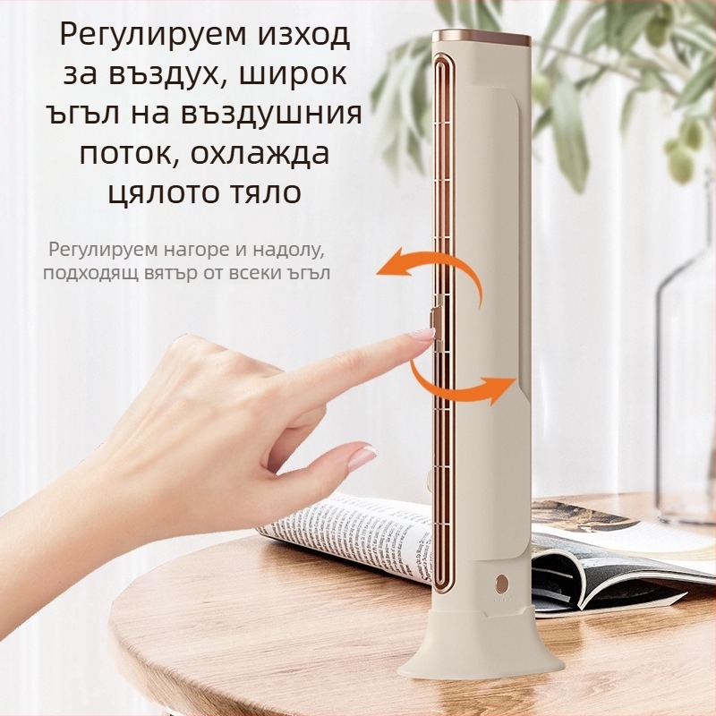 Безлопастен вертикален вентилатор за дома с двупосочно използване (стойка или монтиране на стена), USB захранване, вградена 4000 mAh батерия, естествен вятър, 3 скорости, шум под 36 dB