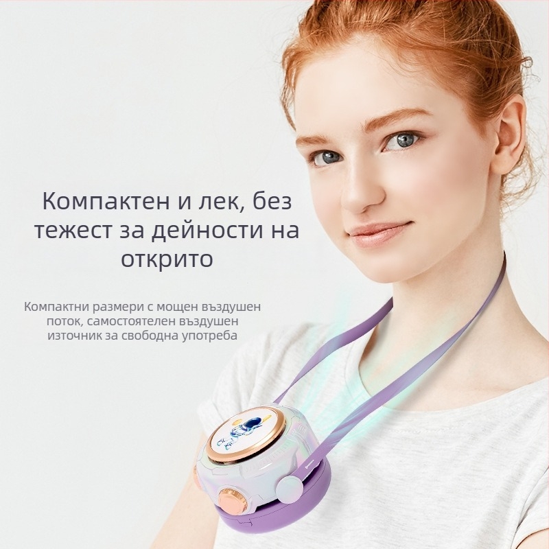 Вратен вентилатор без лопатки, USB презареждане, 3 скорости, тих до 36 дБ, вградена батерия 300–500 мАч