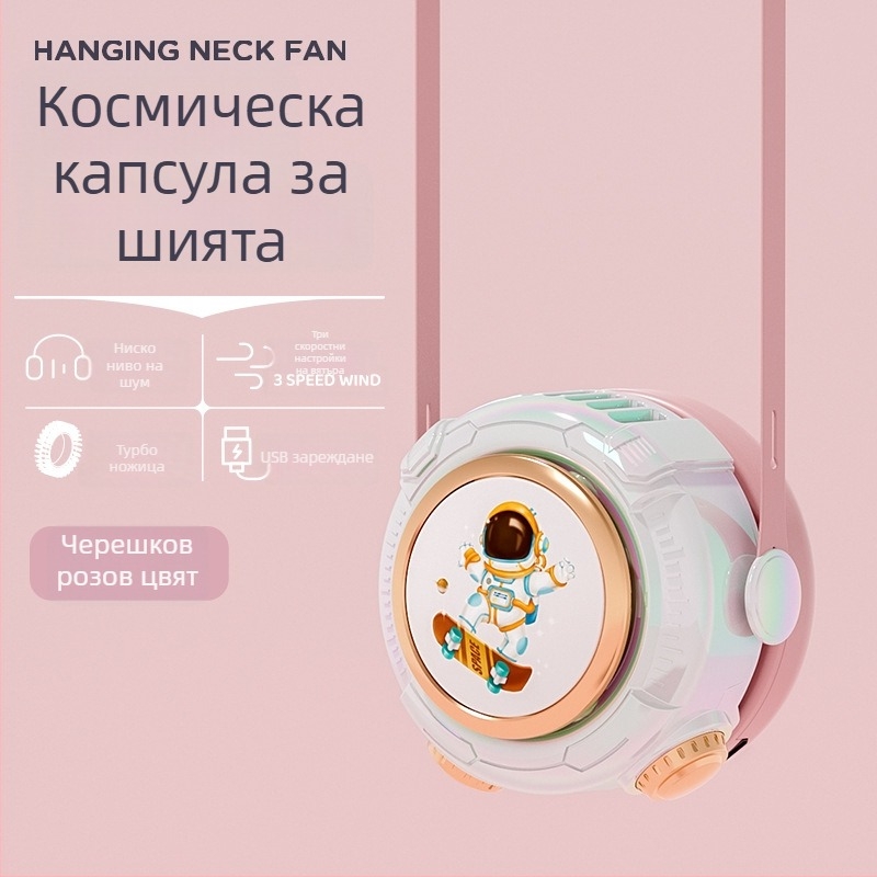 Вратен вентилатор без лопатки, USB презареждане, 3 скорости, тих до 36 дБ, вградена батерия 300–500 мАч