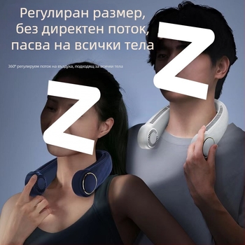 Вентилатор за врата без лопатки, USB зареждане, 4 скорости, вградена батерия 1200–2000 mAh, безчетков мотор