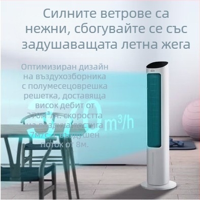 Gree без лопатки вентилатор за климатизация, дистанционно управление, AC захранване, 5 скорости на въздуха, овлажняване KS-04X61Dg