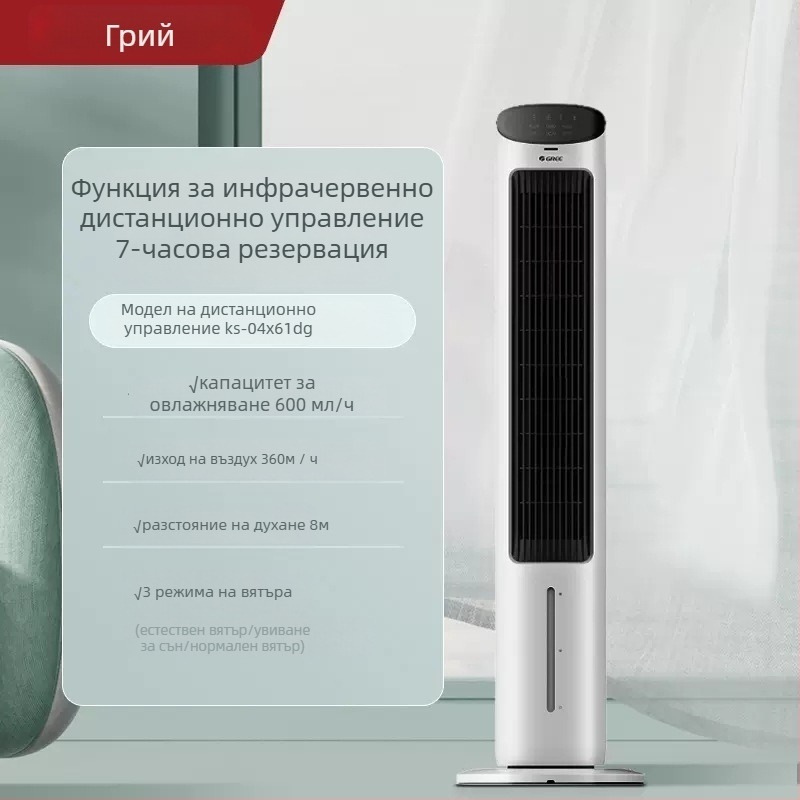 Gree без лопатки вентилатор за климатизация, дистанционно управление, AC захранване, 5 скорости на въздуха, овлажняване KS-04X61Dg