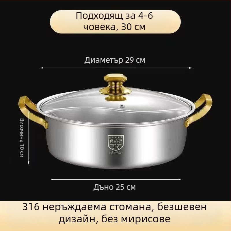 Hot pot от 304 неръждаема стомана, капацитет 2,1–4 л, без електричество, марка Unique