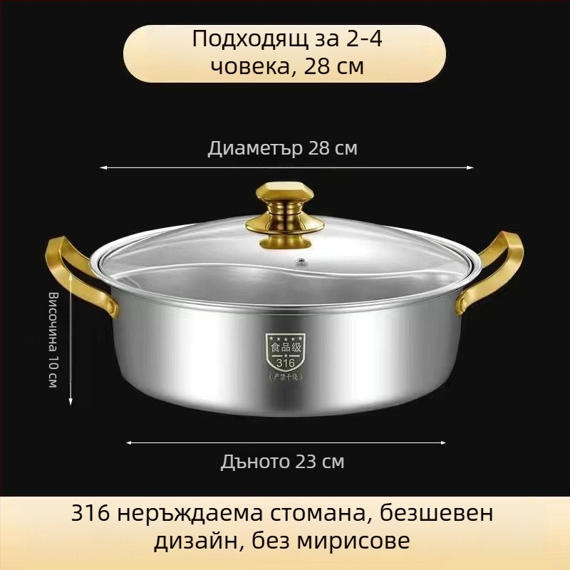 Hot pot от 304 неръждаема стомана, капацитет 2,1–4 л, без електричество, марка Unique