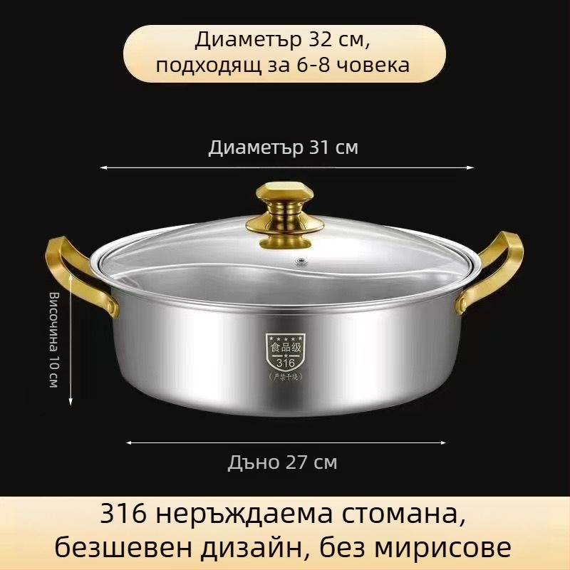 Hot pot от 304 неръждаема стомана, капацитет 2,1–4 л, без електричество, марка Unique