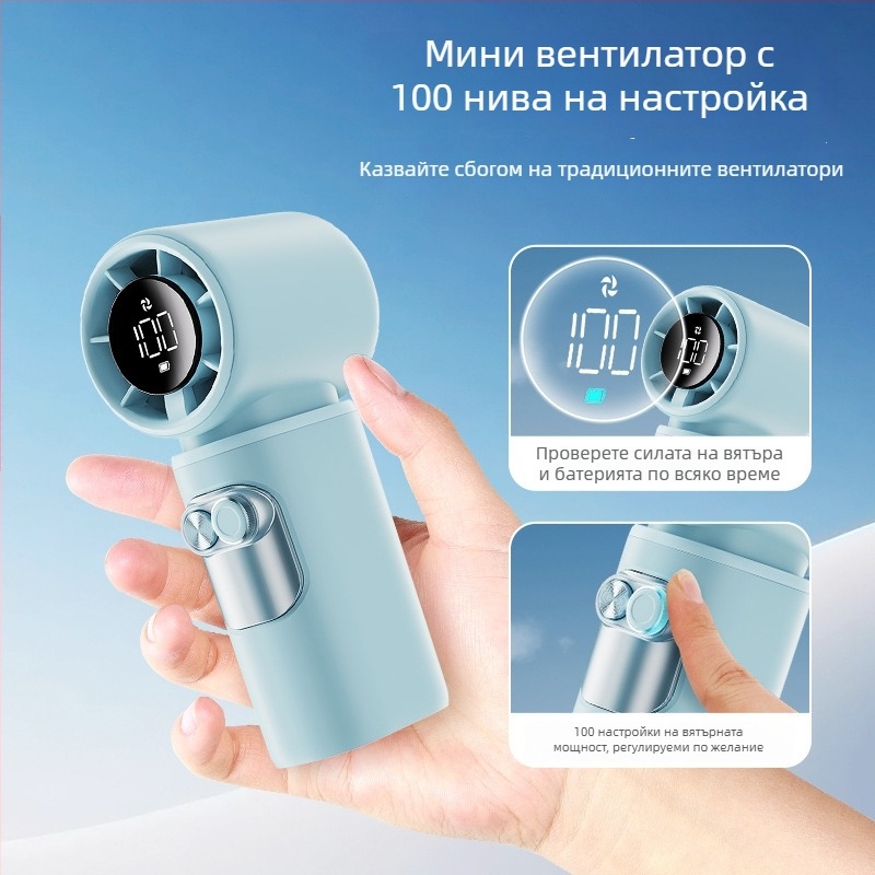 Ръчен USB презареждаем безлопатен вентилатор с цифров дисплей, високопроизводителна турбинна технология и вградена 2000–4000mAh батерия