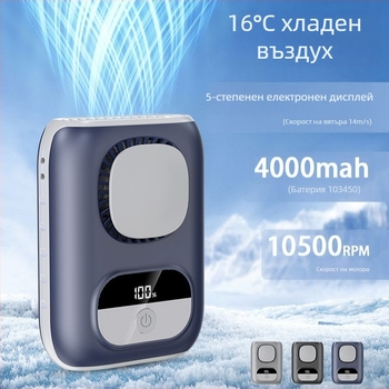 Ултратънък вентилатор за талия, портативен, с вградена батерия, USB захранване, 5 скорости, за работа на открито
