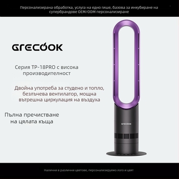 Grecook безлопатков туровентилатор за дома, ултра тих, 10 скорости, дистанционно управление, подходящ за 31–40 м²