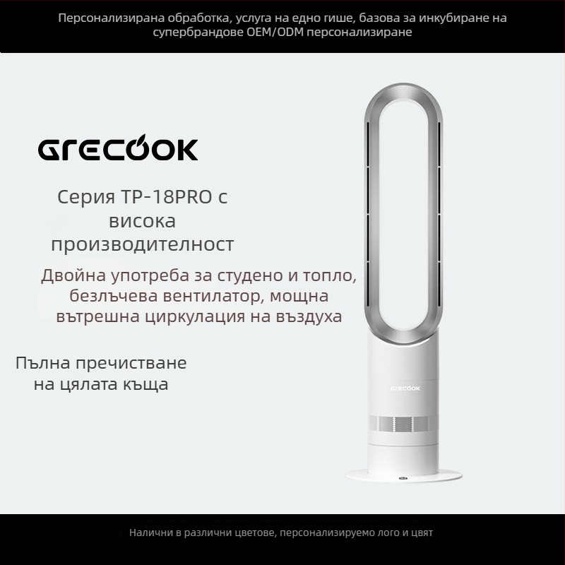 Grecook безлопатков туровентилатор за дома, ултра тих, 10 скорости, дистанционно управление, подходящ за 31–40 м²
