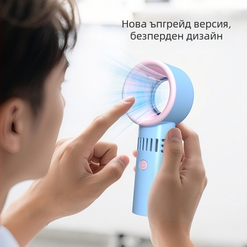 Безлопастен USB ръчен вентилатор с вградена литиева батерия, безщетков мотор и 3 скорости