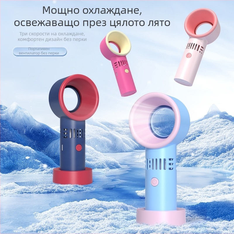 Безлопастен USB ръчен вентилатор с вградена литиева батерия, безщетков мотор и 3 скорости