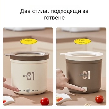 Мини електрическа тенджера за общежитие, капацитет до 2 л, за 1 човек, бутонно управление, незалепващо вътрешно покритие, почистване в една част