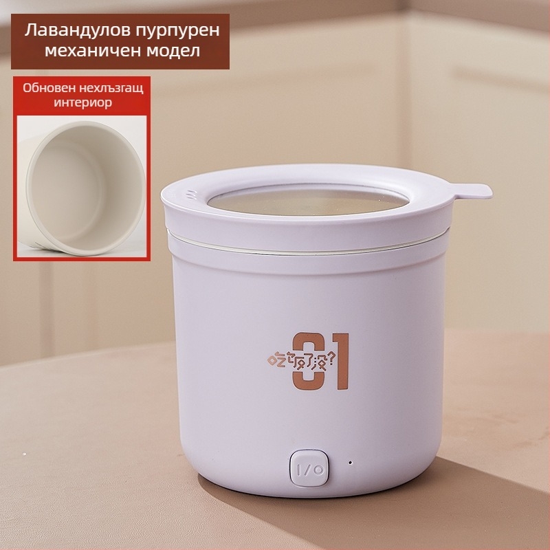 Мини електрическа тенджера за общежитие, капацитет до 2 л, за 1 човек, бутонно управление, незалепващо вътрешно покритие, почистване в една част