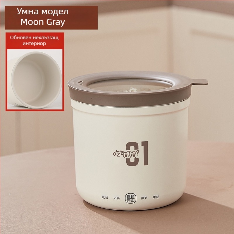 Мини електрическа тенджера за общежитие, капацитет до 2 л, за 1 човек, бутонно управление, незалепващо вътрешно покритие, почистване в една част