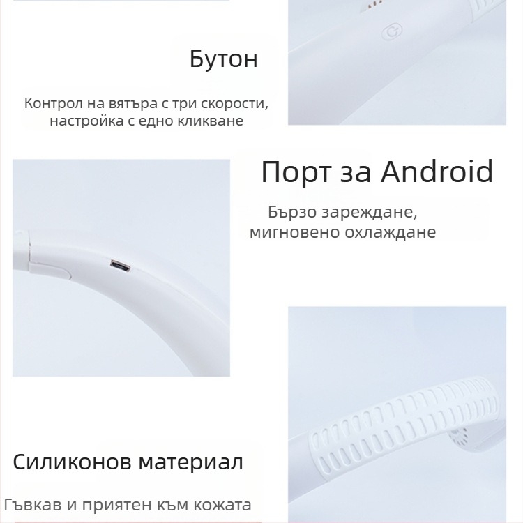 Вентилатор за врата без лопатки, USB презареждаем, преносим мини вентилатор със вградена батерия 1200–2000 mAh и 3 скорости