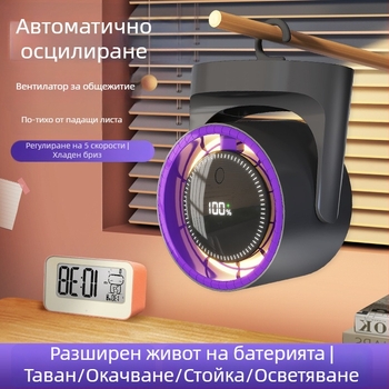 Настолен безлопатков вентилатор, преносим и презареждаем, високоскоростен въздушен циркулационен вентилатор