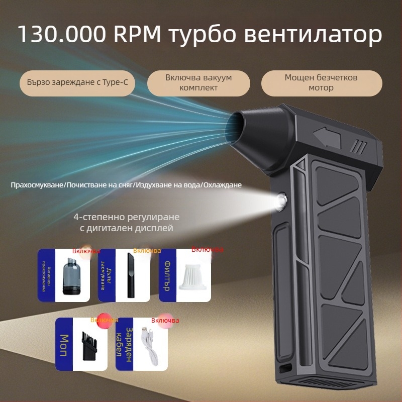 Ръчен безжичен вентилатор с вградена батерия, 4 скорости на въздуха, 160 W, USB зареждане, тегло 0.25 кг