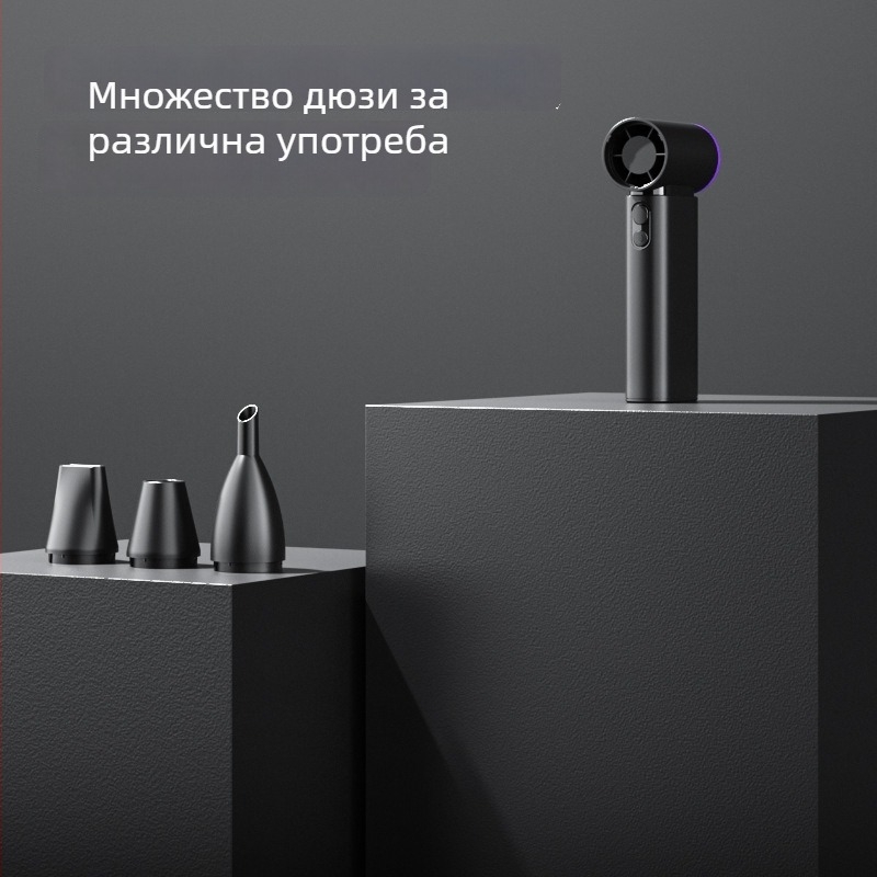 Ръчен джобен вентилатор с турбинен дизайн, без лопатки, вградена батерия 6000 mAh, USB зареждане, 4 скорости, шум под 36 dБ