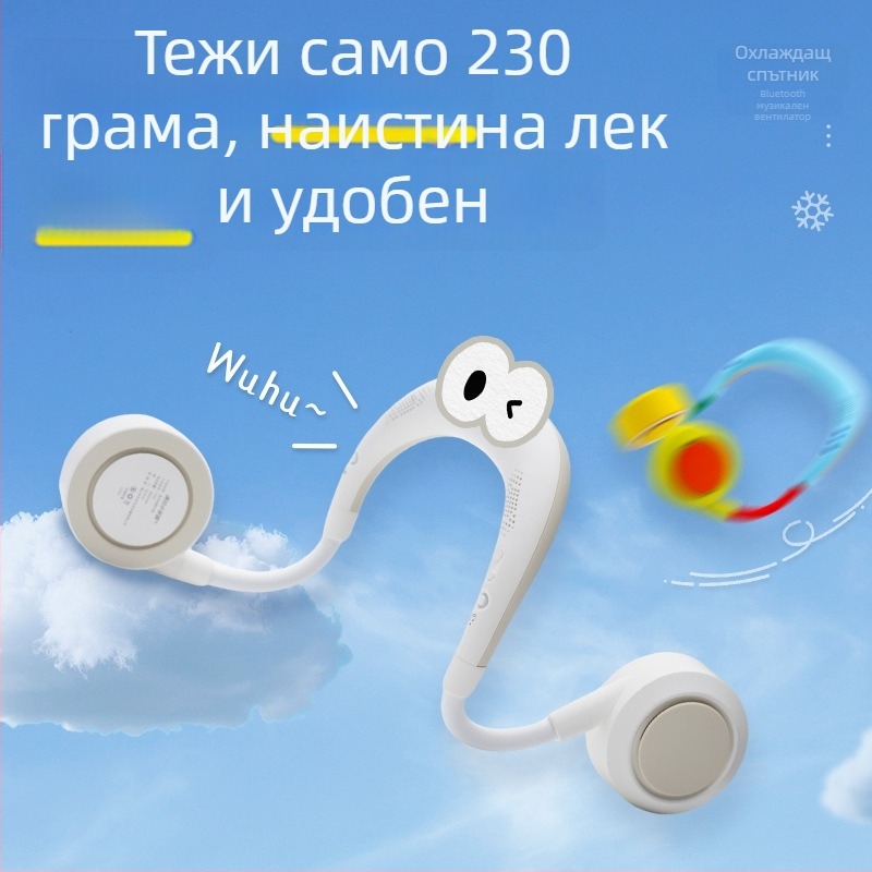 Bluetooth безлопастен вентилатор за врата, преносим тих вентилатор за спорт на открито