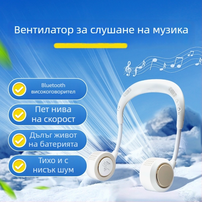Bluetooth безлопастен вентилатор за врата, преносим тих вентилатор за спорт на открито