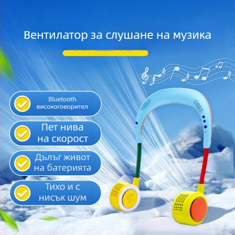 Bluetooth безлопастен вентилатор за врата, преносим тих вентилатор за спорт на открито