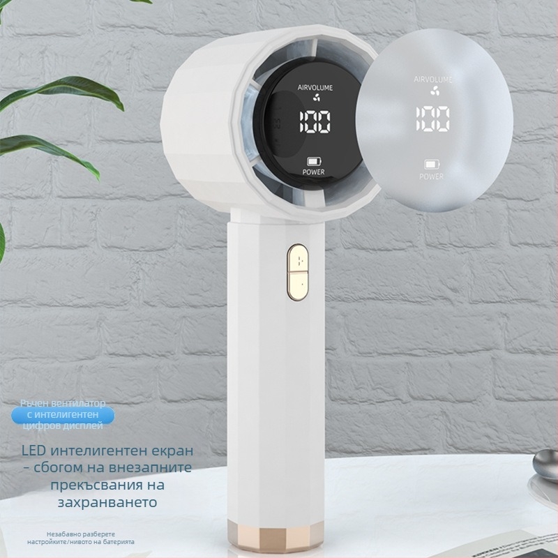 Преносим ръчен вентилатор с цифров дисплей, USB зареждане, подходящ за открито, компактно и мощно