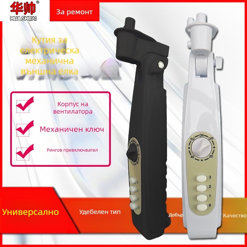 Комплект части за корпус на подов вентилатор безлопатен, механично управление; режим на захранване: друго, сертификация: друго