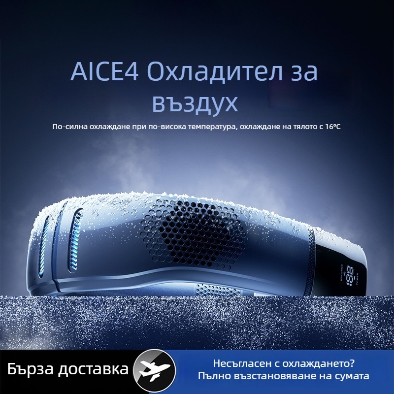 Вентилатор за врата без лопатки • вградена батерия 2000–4000 mAh • USB зареждане • безчетков двигател