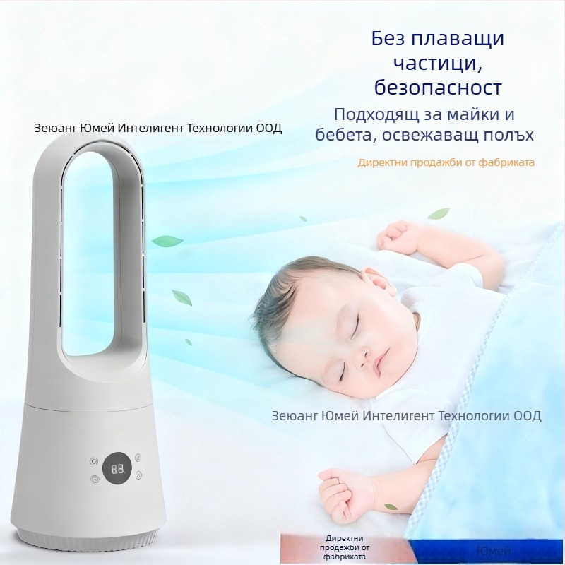 Безлопастен подов вентилатор с тъч екран, осцилатор и дистанционно управление; 220V/50Hz, 30W, безчетков двигател