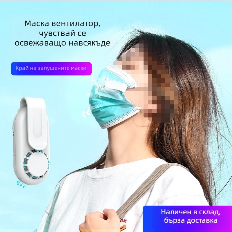 Клип-вентилатор без лопатки, USB захранване, вградена батерия 300–500 mAh, 3 скорости, време на работа 3–6 ч., халтер за врата