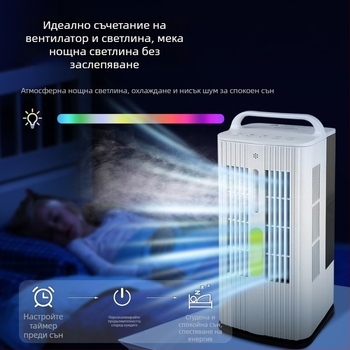 Портативен вентилатор с ледена мъгла, настолен, AC захранване 240V, 35W, шум <36 dB, воден резервоар 1.0–2.5 л