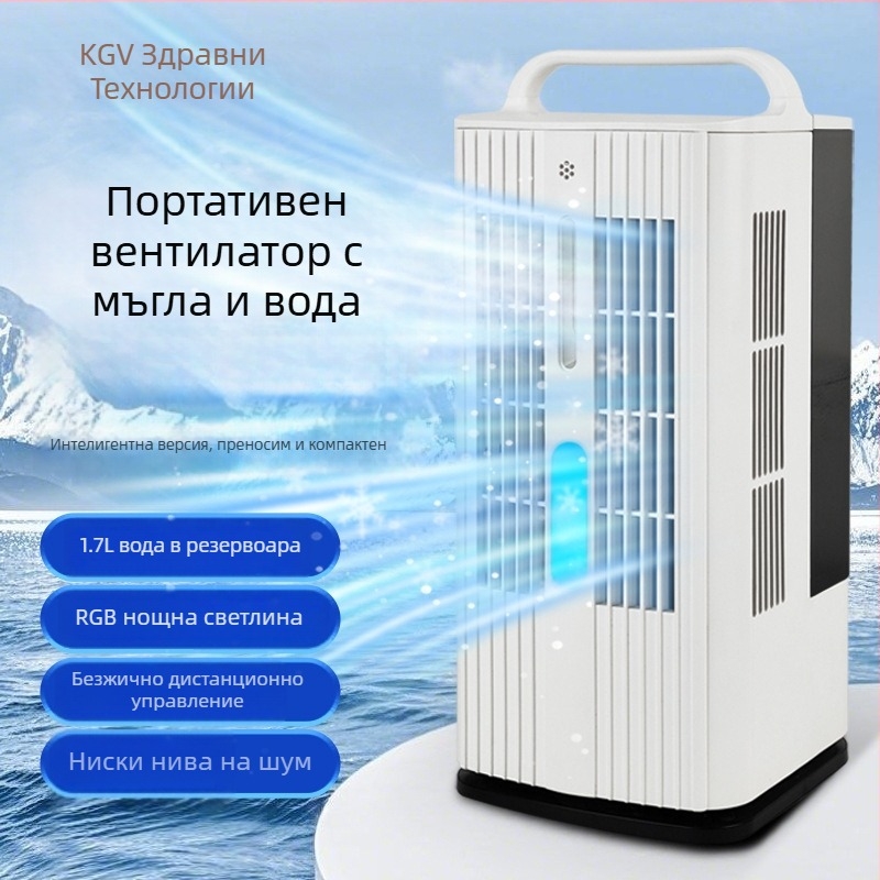 Портативен вентилатор с ледена мъгла, настолен, AC захранване 240V, 35W, шум <36 dB, воден резервоар 1.0–2.5 л