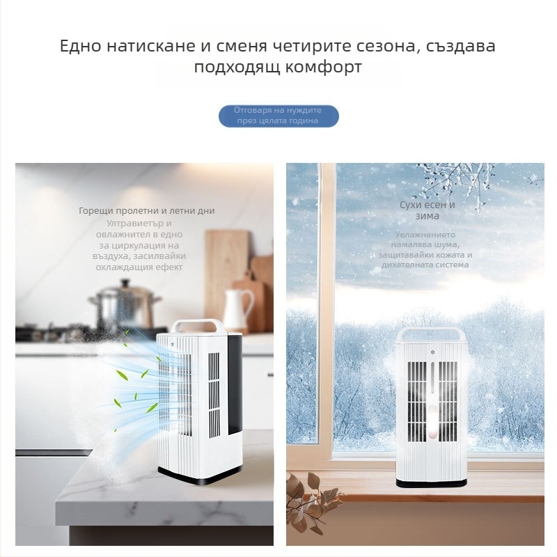 Портативен вентилатор с ледена мъгла, настолен, AC захранване 240V, 35W, шум <36 dB, воден резервоар 1.0–2.5 л