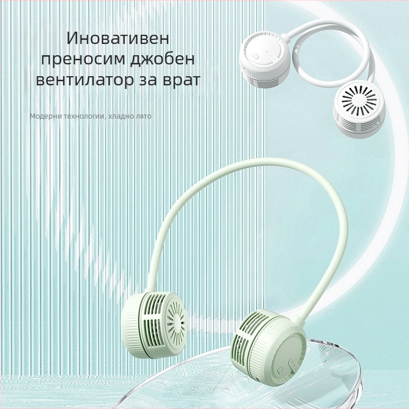 Безлопатен вентилатор за врата с USB зареждане, преносим джобен мини вентилатор за открито, сгъваем.