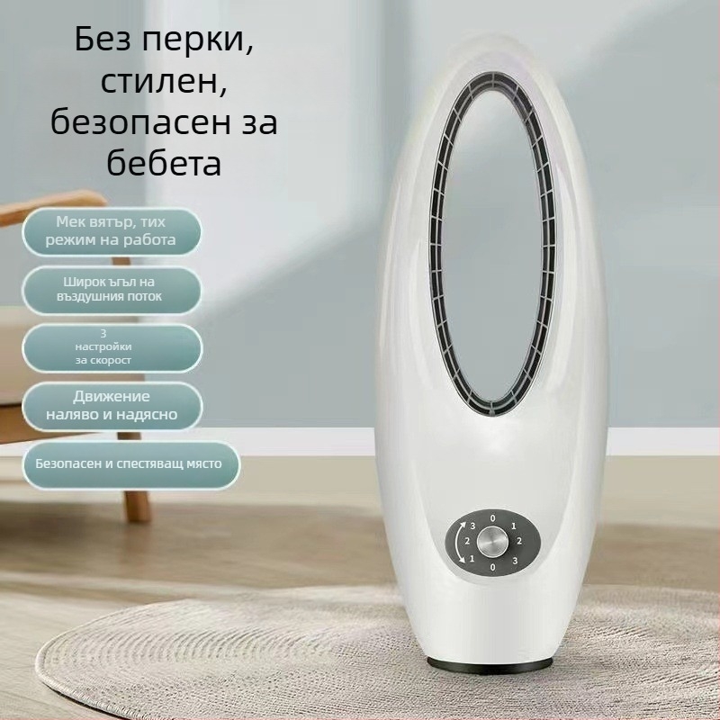 Безлопатен настолен вентилатор за дома, осцилиращ наляво-надясно, тих дизайн, 45W, 220V, 3 скорости, естествен вятър