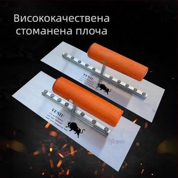 Шпакловачка от неръждаема стомана за мазилка и скребене