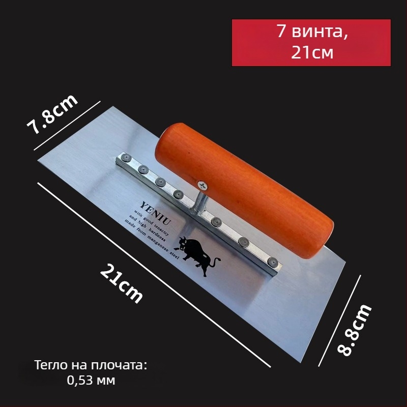 Шпакловачка от неръждаема стомана за мазилка и скребене