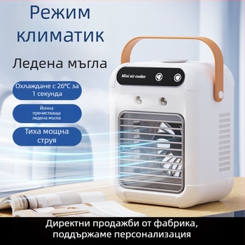 Десктопен USB охладителен вентилатор с вграден овлажнител и пръскане, преносимо ледено охлаждане