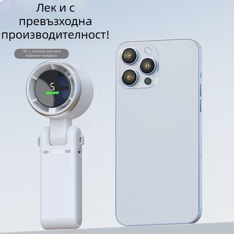 2025 Нова ултраскоростна мощна ръчна безлопатна мини вентилатор