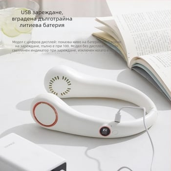 Безлопатков вентилатор за врата, сгъваем, USB зареждащ се с вградена батерия 500–800 mAh, пет скорости, тежи 250 г.