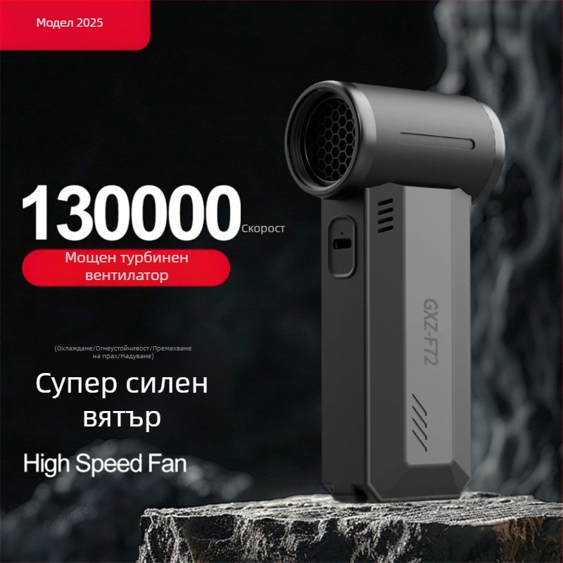 FROMPRO F72 ръчен външен вентилатор, презареждаем, 4 скорости, вградена батерия 4000–6000 mAh
