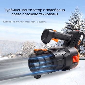 Ръчна високопроизводителна въздушна духалка с литиева батерия, 21V, диапазон AC/DC ≤50V, за прах, сняг и листа